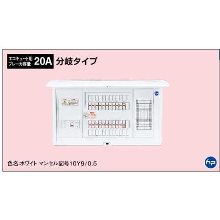※商いものすがた絵は想い浮かべるです【オール電化相応う】【エコキュート・IH相応う】【リミッタースペースなし】【無償性空白文字付】BQEF810342B2