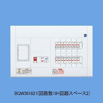 ※商品画像はイメージです 【高機能分電盤】 【１次送り回路付】 【リミッタースペース付】 BQW351421