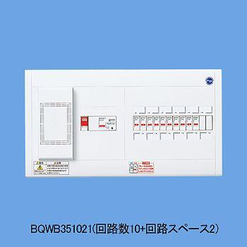 ※商いものすがた絵は想い浮かべるです【高役立つこと分電盤】【１次送り電気回路付】【リミッタースペース付】BQWB351021