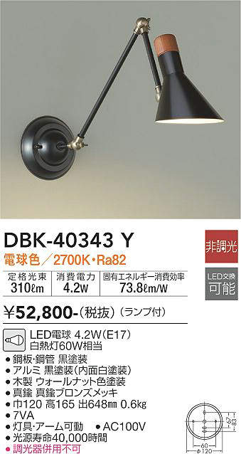 【LED鉤括弧】【白熱電球色】【on-off印字機】DBK-40343Y