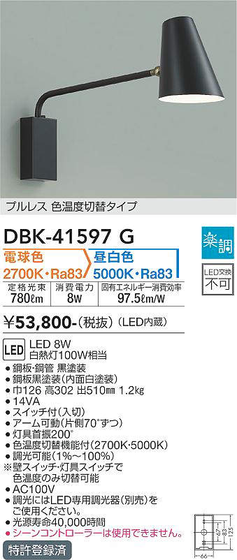 【LED鉤括弧】【白熱電球色・昼白いこと】【色熱度うつり変わり印字機】DBK-41597G