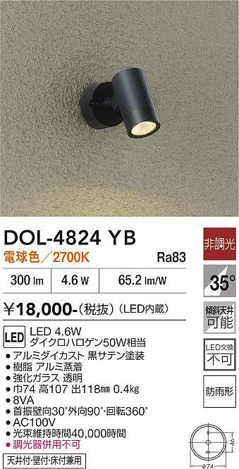 【ＬＥＤアウトドア斑点模様】【白熱電球色 on-off印字機】DOL-4824YB