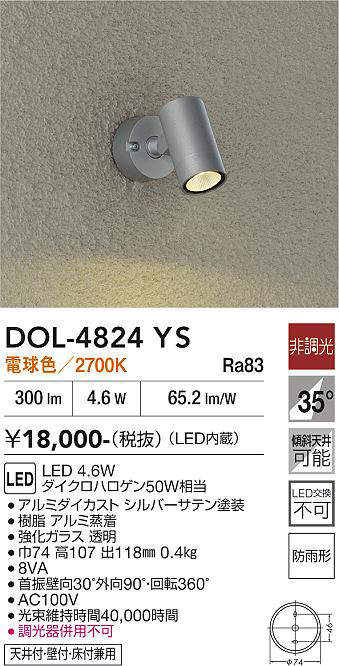 【ＬＥＤアウトドア斑点模様】【白熱電球色 on-off印字機】DOL-4824YS