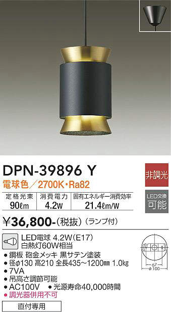 直付タイプ 電球色 ペンダントライト 吊下げ灯 On Offタイプ 天井照明 ｌｅｄペンダント Daiko ライト 照明器具 Dpn 396y くらし館ｉｎｆｉｎｉ