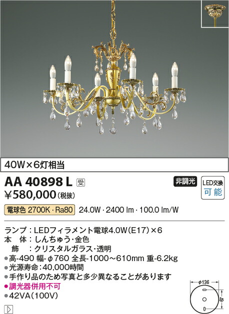 楽天市場】【LEDシャンデリア】【電球色 on-offタイプ】【～4.5畳