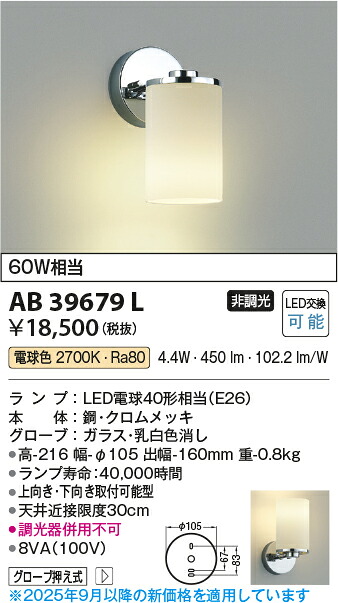 【ＬＥＤ鉤括弧】【白熱電球色 on-off印字機】AB39679L