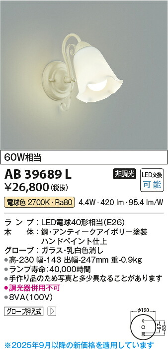 【ＬＥＤ鉤括弧】【白熱電球色 on-off手合い】AB39689L