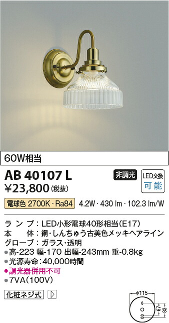 【ＬＥＤ鉤括弧】【白熱電球色 on-off印字機】AB40107L
