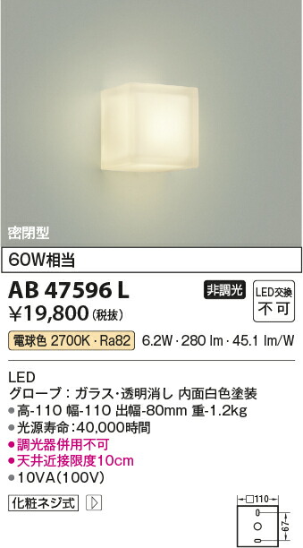 【LED鉤括弧】【白熱電球色 on－off印字機】AB47596L