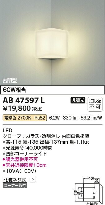 【LED鉤括弧】【白熱電球色 on－off印字機】AB47597L
