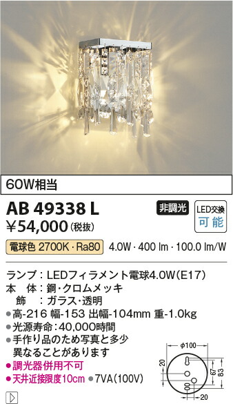 【LED鉤括弧】【白熱電球色 on-off印字機】AB49338L