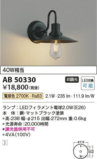 【LED鉤括弧】【白熱電球色 on-off印字機】AB50330