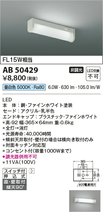 東芝LEDライト4台LEET21204LS9+LEEM20083N01  昼白色 商品詳細：LEET-21204-LS9 + LEEM-20163N-VB | 商品情報検索