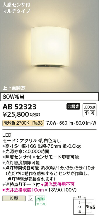 【LED鉤括弧】【白熱電球色 on-off手合い】【人感検知器付き添い人・マルチ手合い】AB52323