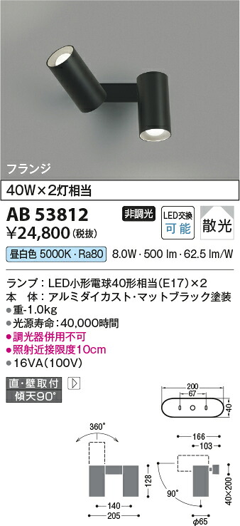 【LED鉤括弧】【昼白いこと】【on-off印字機】AB53812