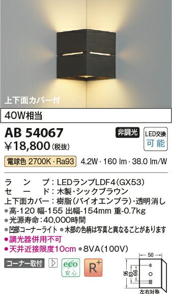 【LED鉤括弧】【白熱電球色 on-off印字機】AB54067