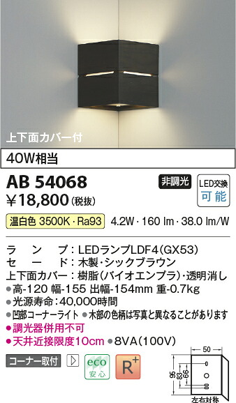 【LED鉤括弧】【温白いこと on-off印字機】AB54068