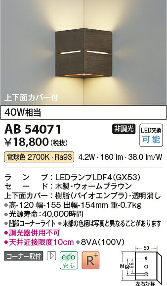 【LED鉤括弧】【白熱電球色 on-off印字機】AB54071