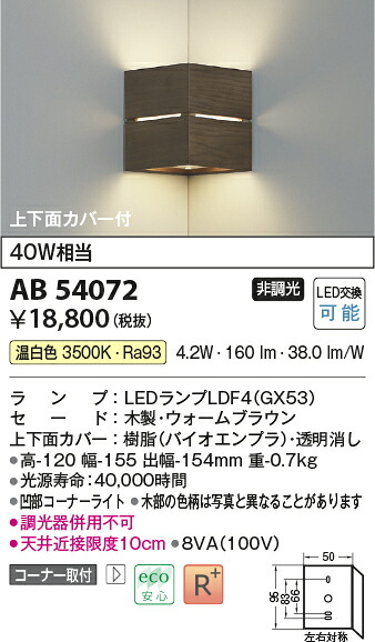 【LED鉤括弧】【温白いこと on-off印字機】AB54072