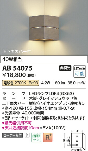 【LED鉤括弧】【白熱電球色 on-off印字機】AB54075