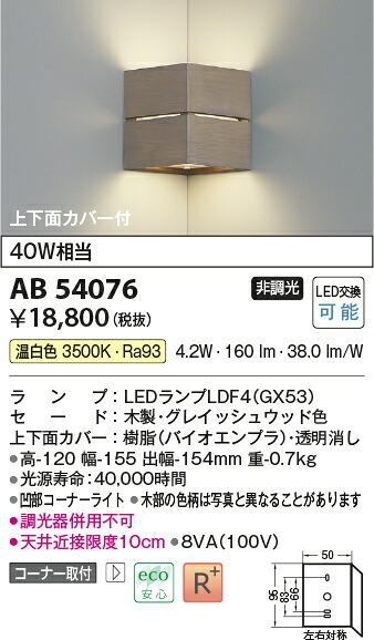 【LED鉤括弧】【温白いこと on-off印字機】AB54076