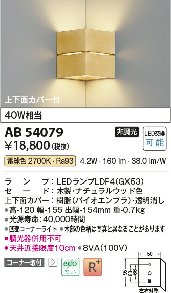 【LED鉤括弧】【白熱電球色 on-off印字機】AB54079