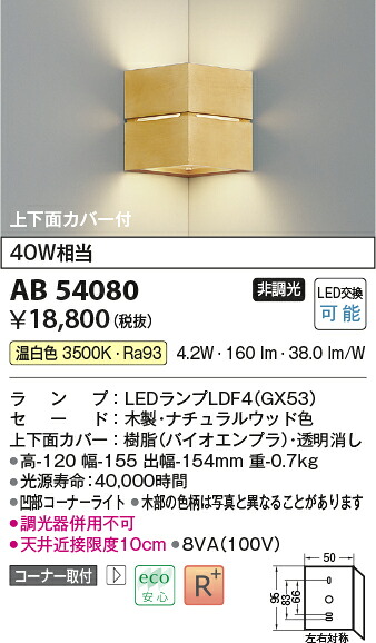 【LED鉤括弧】【温白いこと on-off印字機】AB54080