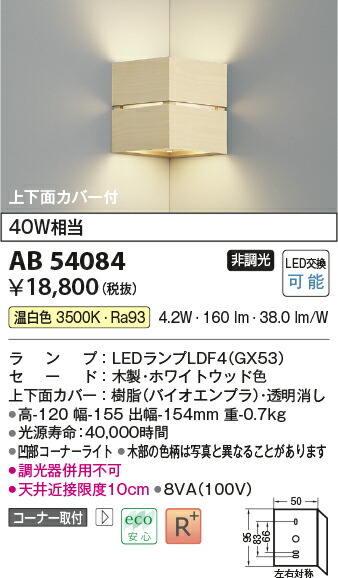 【LED鉤括弧】【温白いこと on-off印字機】AB54084