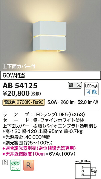 【LED鉤括弧】【白熱電球色 調光手合い(調光器別売)】AB54125
