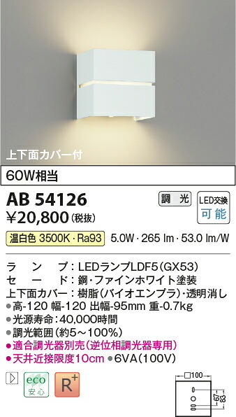 【LED鉤括弧】【温白いこと 調光手合い(調光器別売)】AB54126