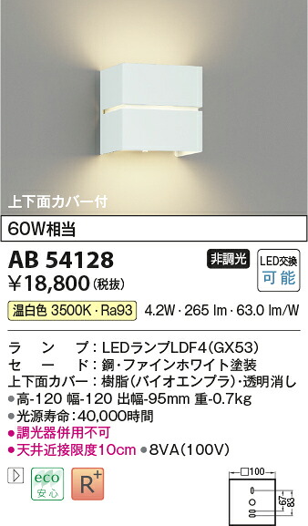 【LED鉤括弧】【温白いこと on-off印字機】AB54128