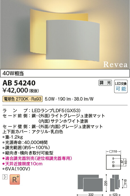 【LED鉤括弧】【白熱電球色 調光手合い(調光器別売)】AB54240