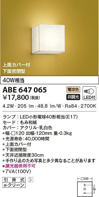 【ＬＥＤ和風鉤括弧】【白熱電球色 on-off印字機】ABE647065