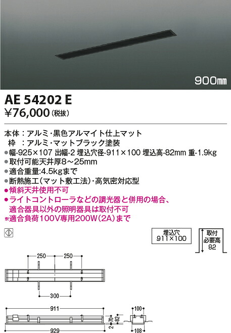 【横すべり差し込み】【900粍印字機】【埋込穴911x100】AE54202E