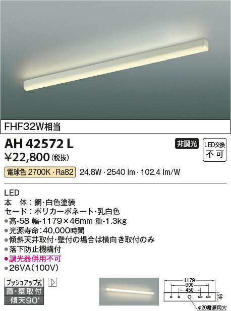 【ＬＥＤ御厨子所点火装置】【白熱電球色 on-off手合い】AH42572L