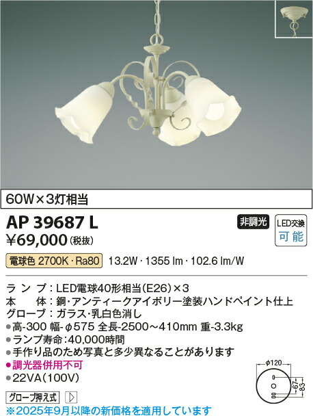 【ＬＥＤペンダント】【電球色　on-offタイプ】【直付タイプ】AP39687L｜くらし館ｉｎｆｉｎｉ