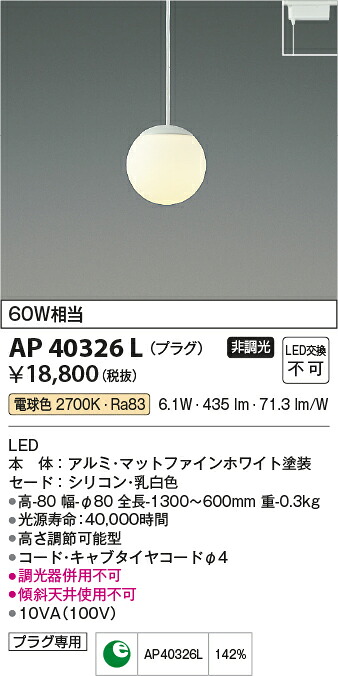 【ＬＥＤシャンデリヤ】【白熱電球色 on-off手合い】【繋ぎ手合い】AP40326L