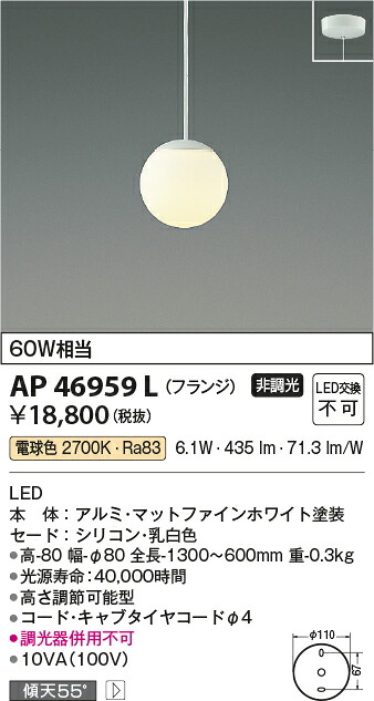 【LEDシャンデリヤ】【白熱電球色 on－off手合い】【フランジタイプ】AP46959L