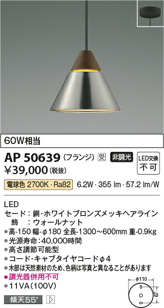 【LEDペンダント】【電球色　on-offタイプ】【直付タイプ】AP50639｜くらし館ｉｎｆｉｎｉ