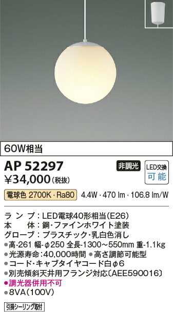 Ledペンダント 電球色 On Offタイプ 引掛シーリング取付式 Ap52297 Proba It