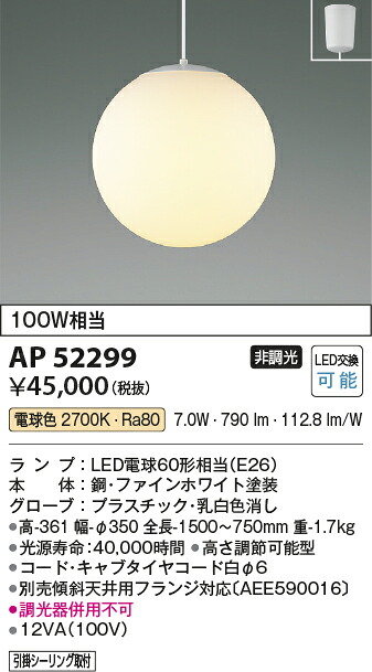【LEDシャンデリヤ】【白熱電球色】【on-off手合い】【かかわり合い最高限度打っ付け式】AP52299 天井照明-インテリア・寝具・収納-ペンダントライト・吊下げ灯