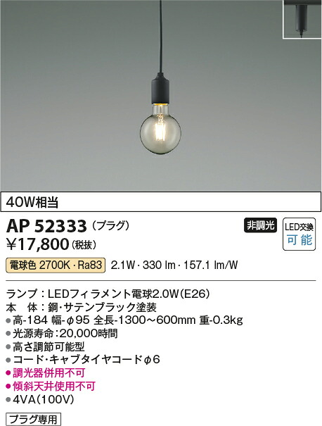 【LEDシャンデリヤ】【白熱電球色】【on-off手合い】【繋ぎ手合い】AP52333 ライト・照明器具-インテリア・寝具・収納-天井照明