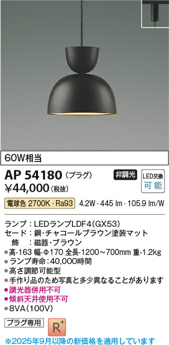 【LEDシャンデリヤ】【白熱電球色 on-off手合い】【繋ぎ手合い】AP54180 天井照明-ライト・照明器具-ペンダントライト・吊下げ灯