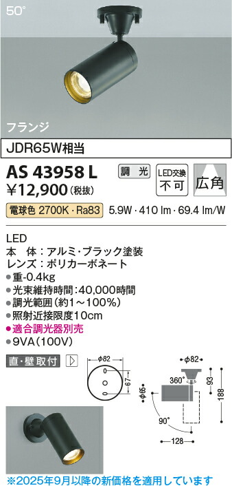 楽天市場】【LEDスポットライト】【電球色】【調光タイプ(調光器別売