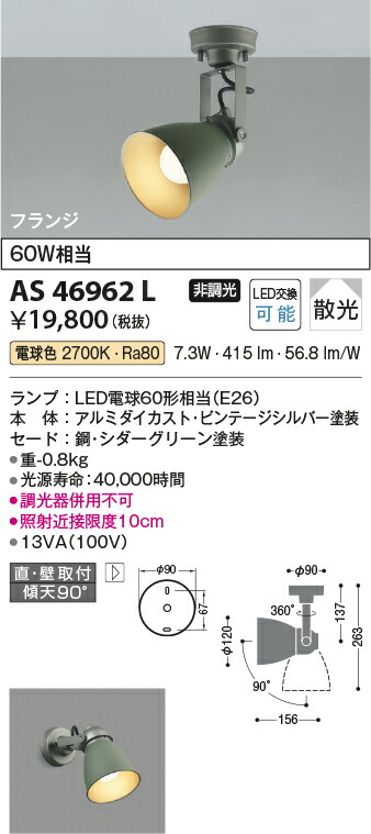 【LED注目の的】【白熱電球色 on-off印字機】【フランジタイプ】AS46962L