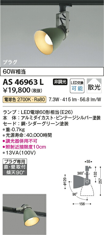 【LED注目の的】【白熱電球色 on-off印字機】【繋ぎ印字機】AS46963L