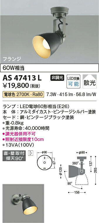 【LED注目の的】【白熱電球色 on-off印字機】【フランジタイプ】AS47413L