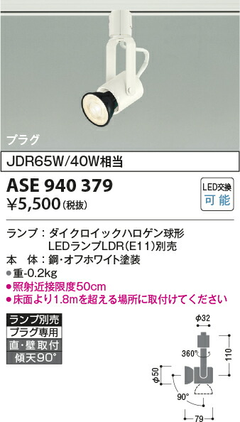 楽天市場】【LEDスポットライト】【調光タイプ(調光器別売