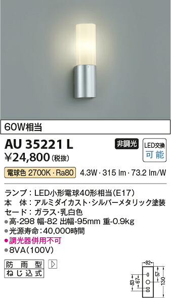 【ＬＥＤアウトドアともし火】【白熱電球色 on-off印字機】金35221L