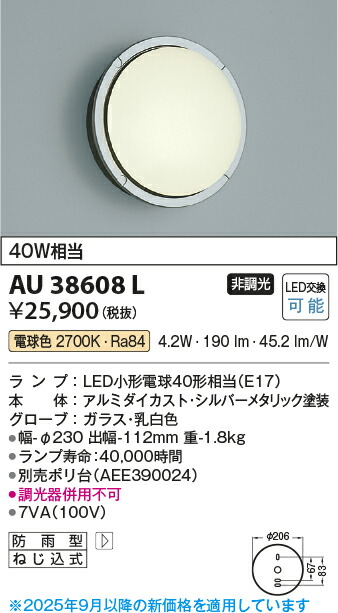 【ＬＥＤアウトドア点火装置】【白熱電球色 on-off手合い】金38608L